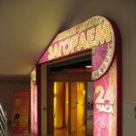 солярий студия ТЦ Домодедоский