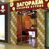 солярий студия ТРЦ Европейский